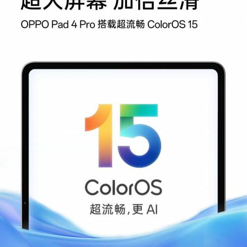 【國恆商城】低公價 新款 OPPO Pad 4 Pro 13.2吋 3.4K超清原彩屏 驍龍8 Elite HiFi...
