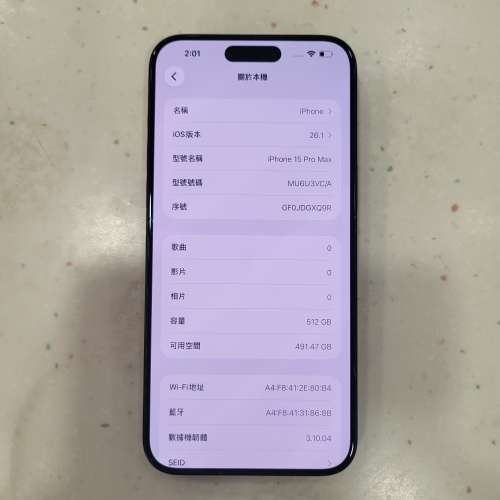 港行 iPhone 15 Pro Max 512GB
