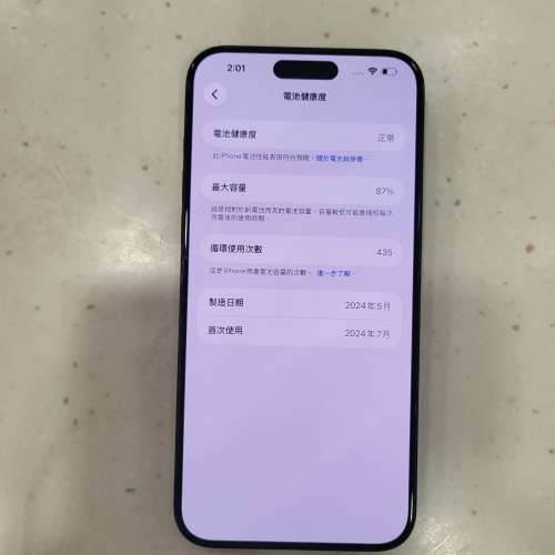 港行 iPhone 15 Pro Max 512GB