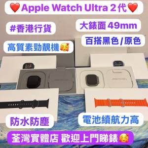(🥰香港行貨🥰Apple Watch Ultra 系列)Apple Watch Ultra 2代/49mm / 灰色🩶/黑色🖤...