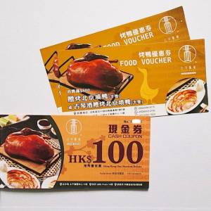 平讓古琴雅苑$100 現金券 x 6張加送烤鴨優惠券兩張