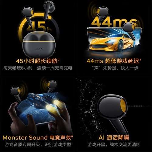 售全新IQOO TWS Air3 無線藍芽耳機**NBA聯名特别版禮盒套裝**