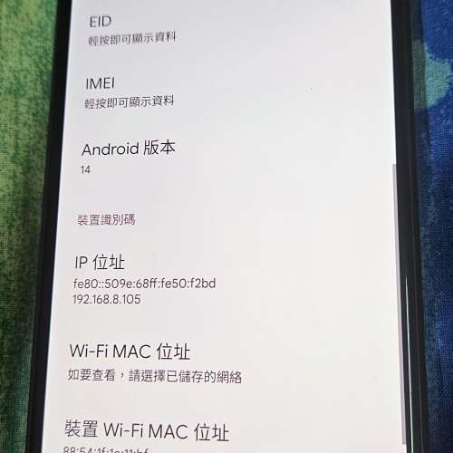 Google Pixel 5 (Android 14)