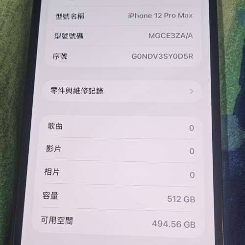 Apple iPhone 12 Pro Max 512GB (藍色/香港行貨)