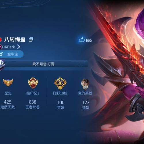 王者榮耀國際服