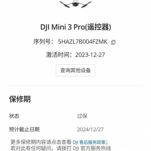 Dji Mini 3 pro 3電連RC remote 只飛數次