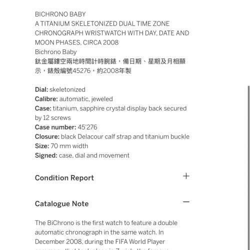 DeLaCour C 朗 限量版 No. 218/222， 蘇富比拍賣 HKD30000 至 HKD50000, 全原裝全正...