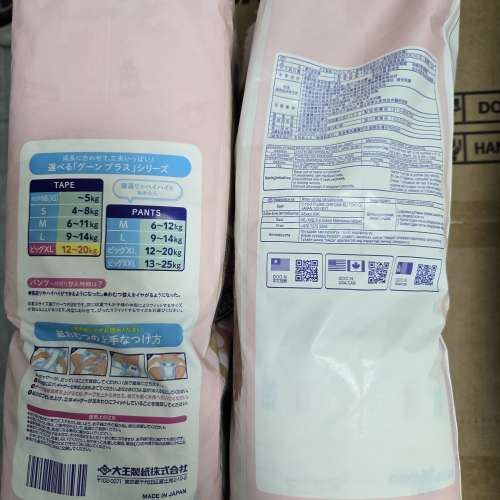 大王 嬰兒黏貼型紙尿褲 加大碼38片 27年5月到期 日本製造