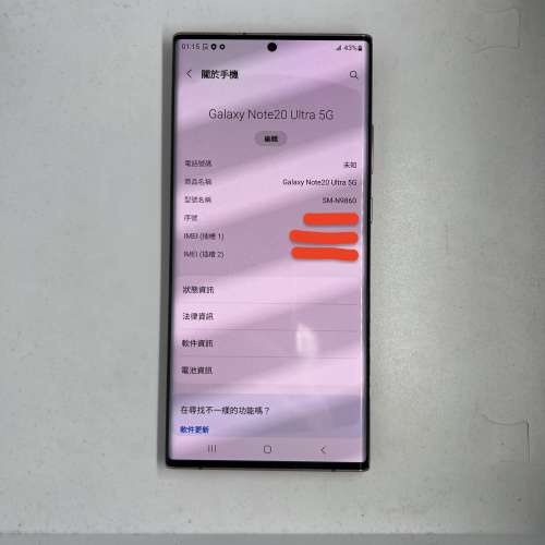 $(1) 99%新 Samsung Note 20 Ultra 256GB 港行 剩機