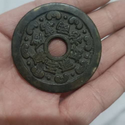 古錢幣，招財進寶黃金萬兩花錢一枚，銅質，字清楚，正常舊痕，沒有裂，邊道完整。 ...