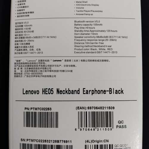 Lenovo 掛頸式藍芽耳機