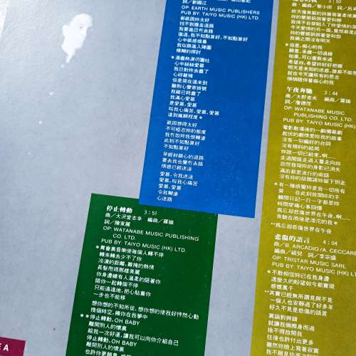 張國榮 愛慕 國語大碟 香港特別版 1987 Leslie Cheung 黑膠唱片LP 經典Vinyl《當年...