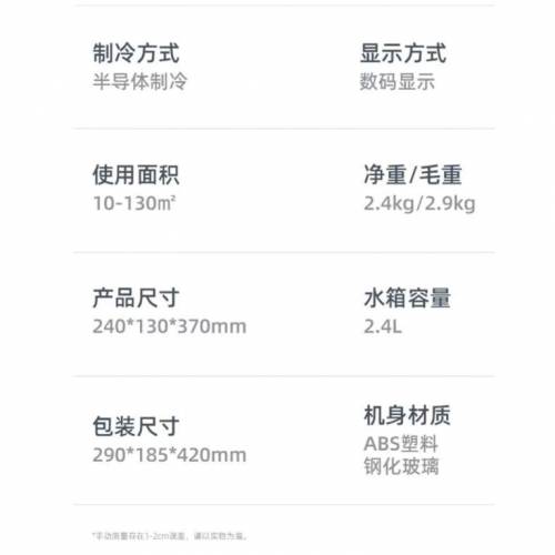 全新 新飛 抽湿机