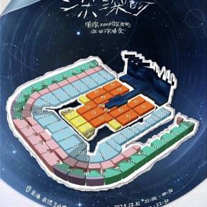 放周深香港🇭🇰跨年元旦演唱會飛 有6張連座 可單