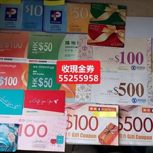 收:7仔卡97，新地965，百老匯958，樓上卡96，豐澤955，萬寧948，SOGO93，惠康93，...