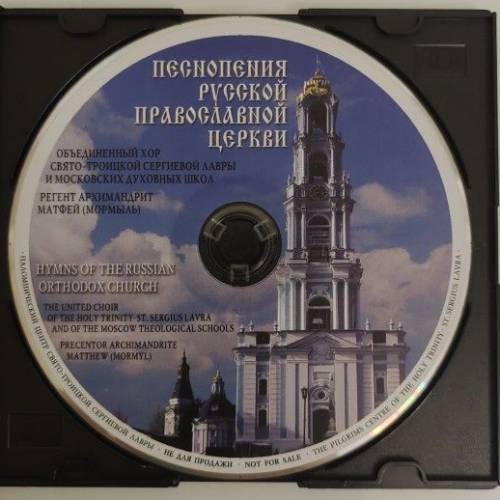 俄羅斯東正教的聖歌