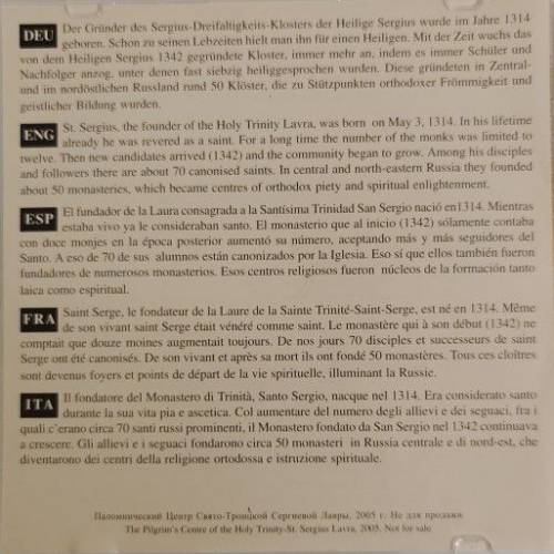 俄羅斯東正教的聖歌