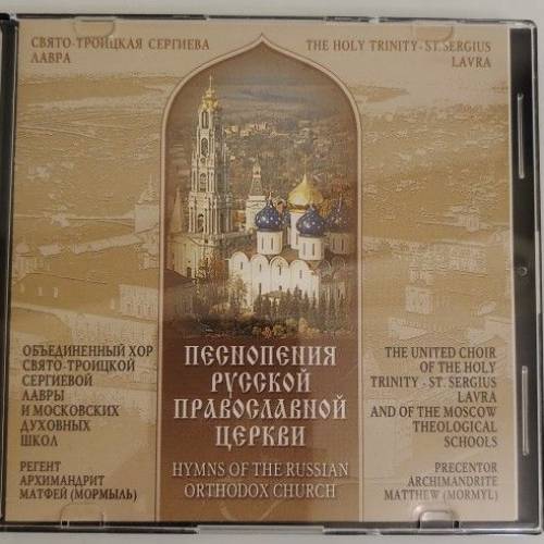 俄羅斯東正教的聖歌