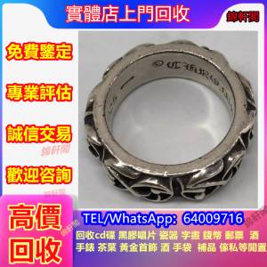 回收克羅心戒指 手鏈 手鐲 頸鏈 飄花 k金 碧璽 9999足金 周大福 周生生 愛馬仕Herm...