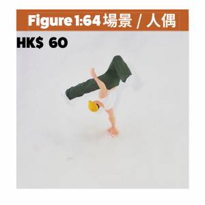 aFigure1-64 人偶場景場景人偶人偶