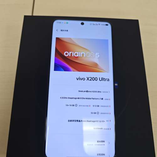 全套放售 99%新 - 100% 正常 Vivo X200 Ultra 16 + 512 黑色 - 國行保至 2026年12月6...