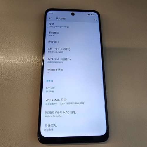 Motorola G73 5G (8+256GB) ❗❗冇SIM卡托盘❗❗