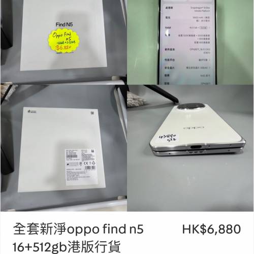 全套新淨oppo find n5 16+512gb港版行貨