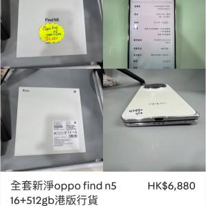 全套新淨oppo find n5 16+512gb港版行貨