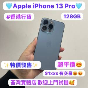 ❤️‍🔥特價發售❤️‍🔥✨超平價Apple iPhone 13 pro✨/Apple iPhone 13系列/💖香...