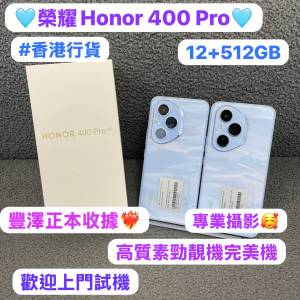 ✨減價發售✨❤️‍🔥香港行貨❤️‍🔥/Honor系列/Android手機/Honor 400 Pro/ 超高...