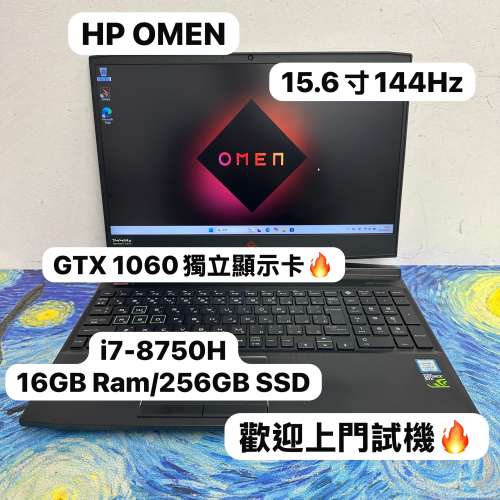 (HP OMEN電競機❤️‍🔥)Hp Omen頂級電競系列 i7-8750H/8,16,32GB/GTX 1060獨立顯...