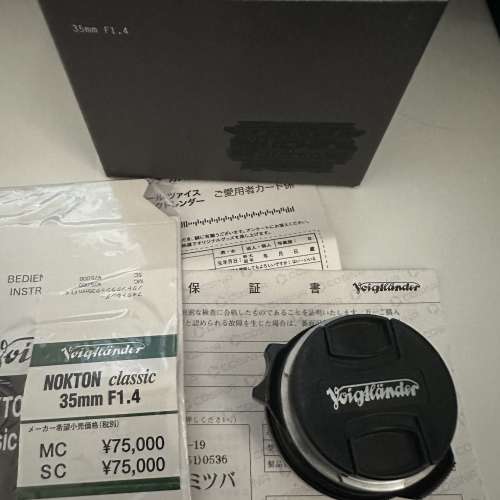 Voigtlander 35mm F1.4