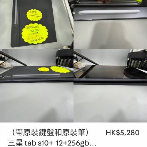 （帶原裝鍵盤和原裝筆）三星 tab s10+  12+256gb 5g插卡版 港版行貨