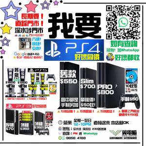 高價！我要PS4 PlayStation 4 ~~~~~~~~~~~~~~~~