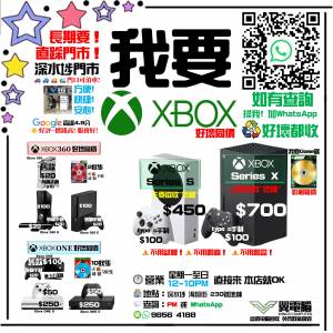 高價！我要XBOX 好壞同價