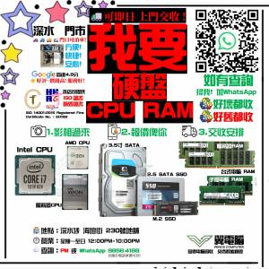 我要CPU RAM HDD 處理器