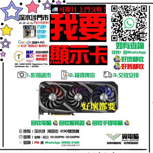 我要顯卡 我要顯示卡