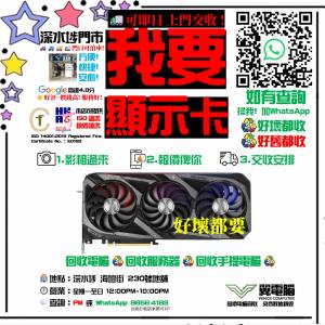 我要顯卡 我要顯示卡