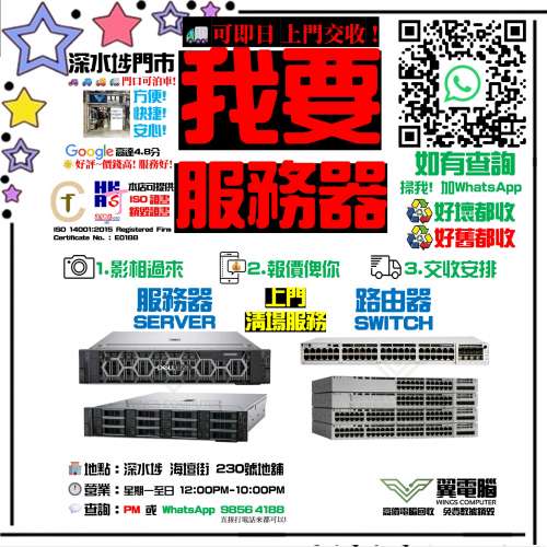 我要server 我要switch