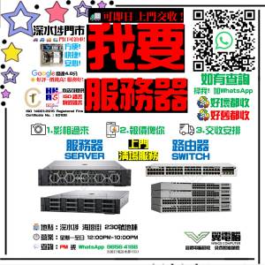 我要server 我要switch
