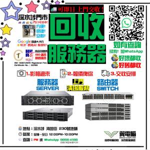 高價回收服務器 回收服務器 服務器 高價服務器回收 服務器回收 高價回收server 回...