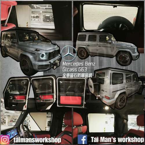 BENZ GCLASS 全車防曬磁石窗網
