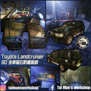 Toyota Land cruiser 全車防曬磁石窗網