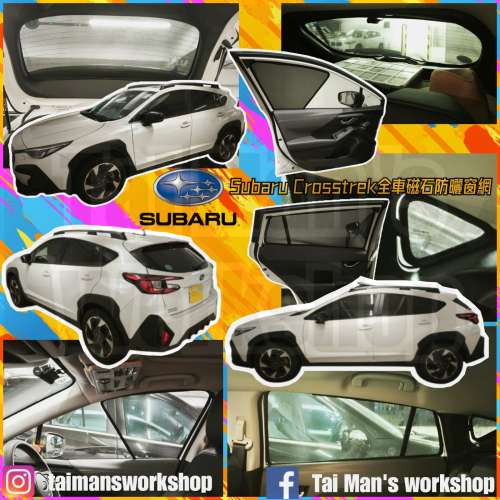 Crosstrek 全車防曬磁石窗網
