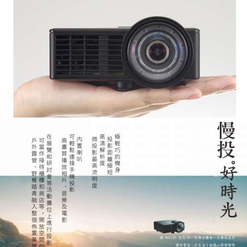 日本 Ricoh 便攜投影機 PJ WXC1110 迷你超短投影機 1米投60吋 媲美 XGIMI 極米