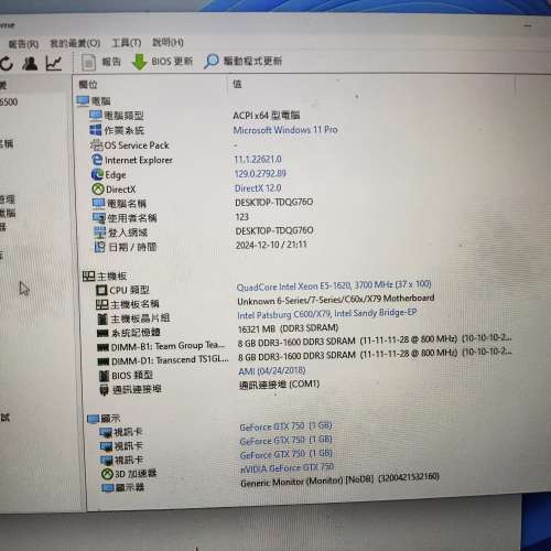 E5 1620 4核8缐 max 3.6GHz +  x79 主板