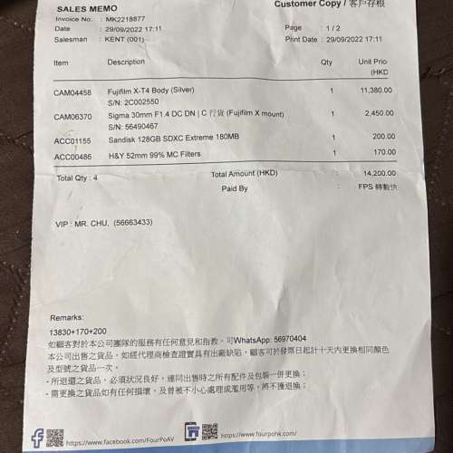 Sigma F 1.4 DC DN （FUJI）