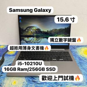 (超抵用三星15.6寸文書機🔥）Samsung Galaxy i5-10210U/8,16GB Ram/128,256,512GB,...