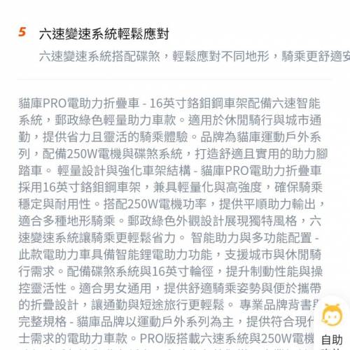 classycat pro 國布電助力單車