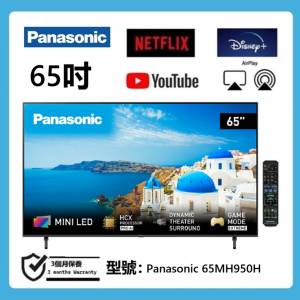 65吋 4K SMART TV Panasonic 65MH950H 智能電視